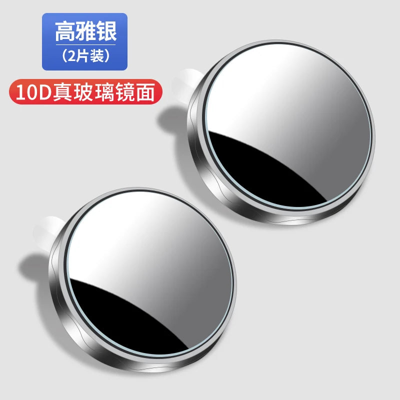 Small round mirror rearview mirror car reversing artifact blind spot auxiliary mirror reflector 360 degree suction cup