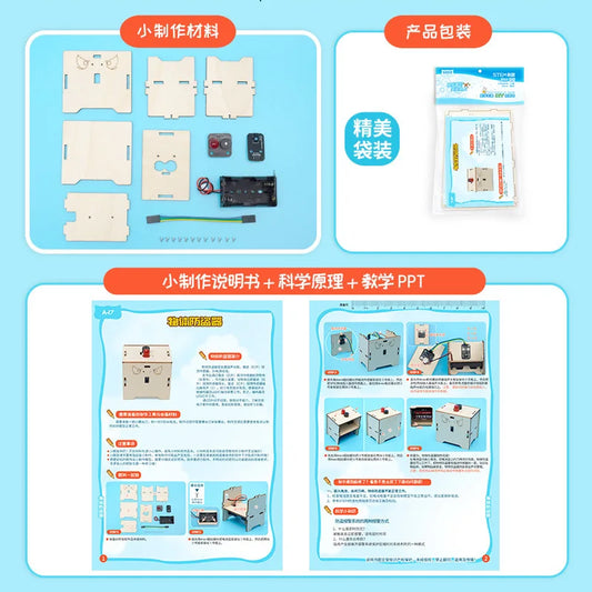 Toy Object Immobilizer DIY Technology Experimental Alarm Material Kit Wooden Puzzle Interactive Game Educational Set G260