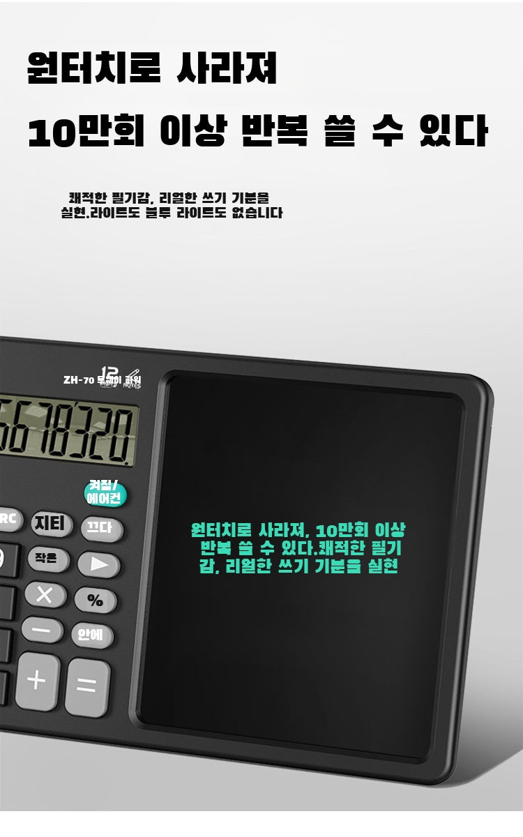 Desktop Multi-Function Handwriting Tablet Office Memo Handwriting Tablet Draft Calculator Charging Handwriting Tablet Arithmetic