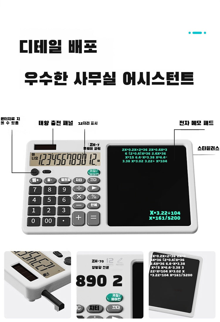 Desktop Multi-Function Handwriting Tablet Office Memo Handwriting Tablet Draft Calculator Charging Handwriting Tablet Arithmetic