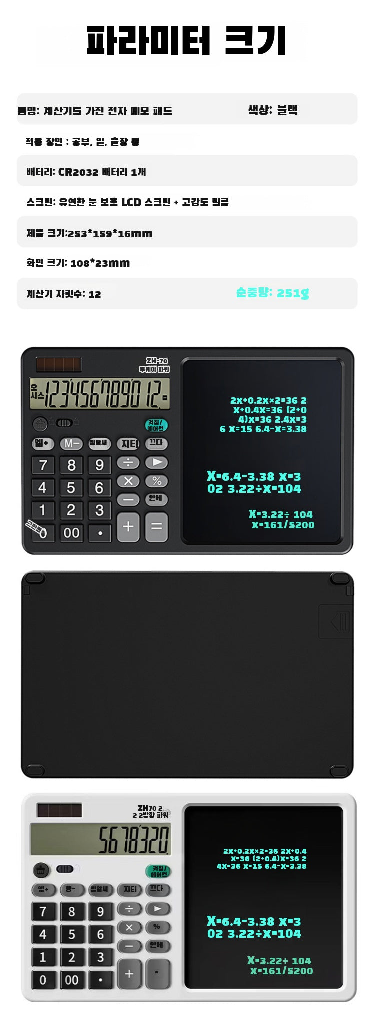 Desktop Multi-Function Handwriting Tablet Office Memo Handwriting Tablet Draft Calculator Charging Handwriting Tablet Arithmetic