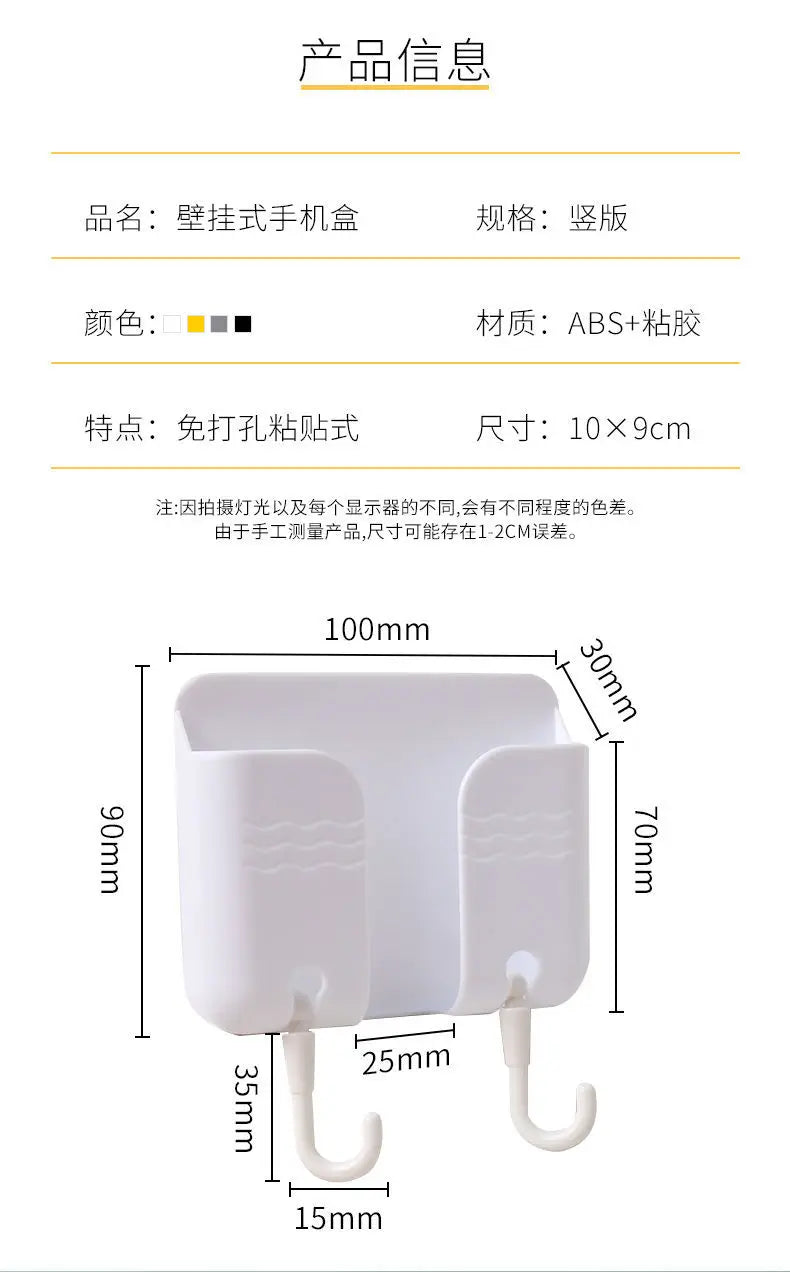 Stick on Wall mobile phone bracket mobile phone bracket artifact bedside mobile phone box mobile phone shelf