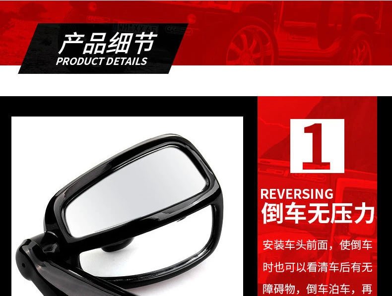 Car Rear View Mirror Automobile Adjustable Wide Angle View Auxiliary Rearview Mirrors Hood Mirror Auto Head Cover Side Mirror
