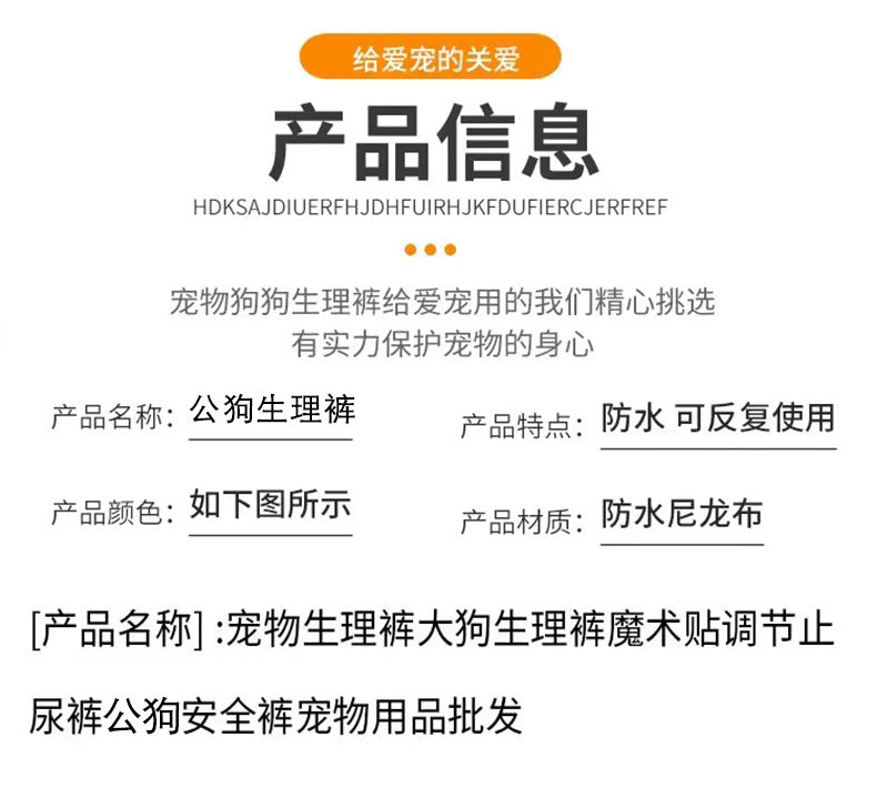 Washable Pet Physiological Pants Reusable Dog Diaper Pad Pet Absorbent Pad Dog Diaper Male Physiological Pants  Shorts  Diapers