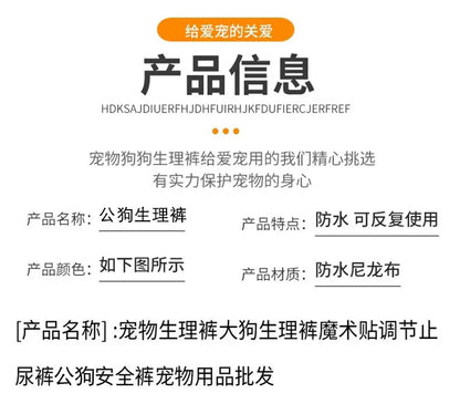 Washable Pet Physiological Pants Reusable Dog Diaper Pad Pet Absorbent Pad Dog Diaper Male Physiological Pants  Shorts  Diapers