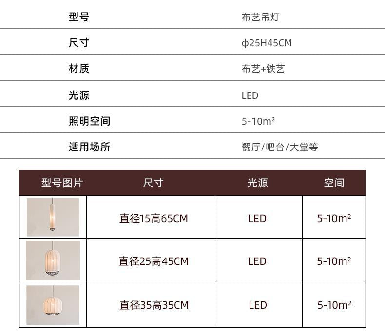 Japanese Lantern Lamp Modern Fabric Pendant Lamp For Living Room Homestays Corridors Staircase Decorative LED Cloth Hanging Lamp