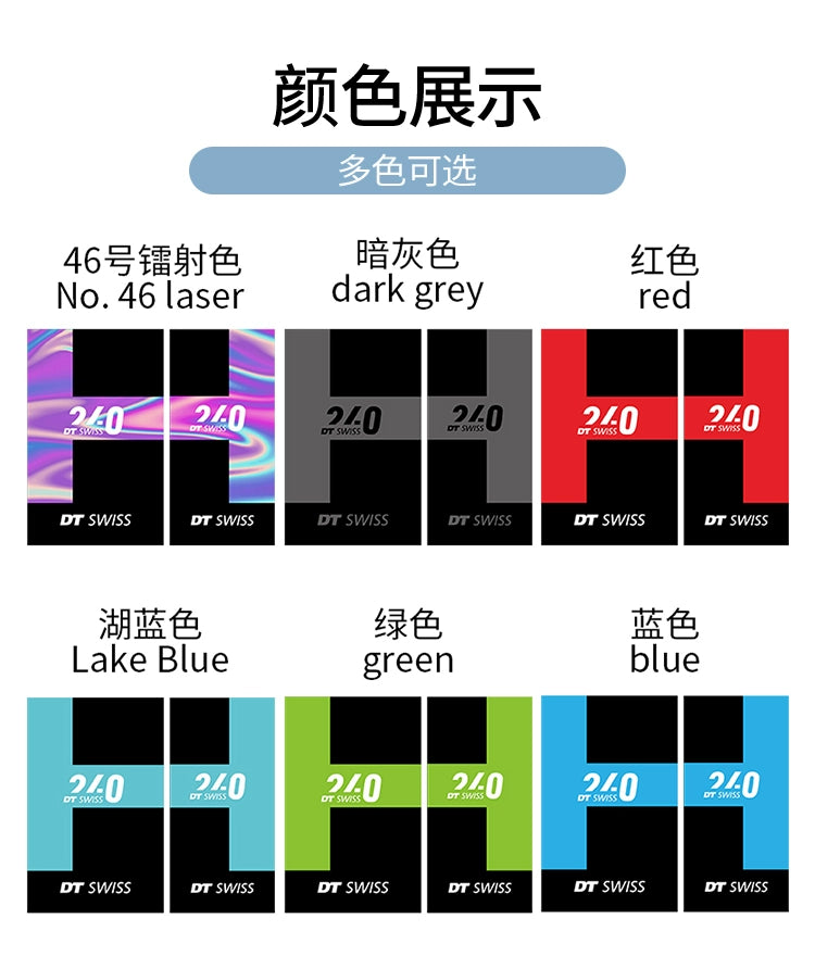 Bicycle Sticker 2021years 240 Hubs stickers road bike rims hubs decals bicycle wheels hubs stickers decals