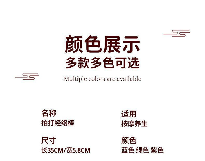 Meridian beat pounding back beat cervical spine health massage stick fitness home beat lengthening health artifacts