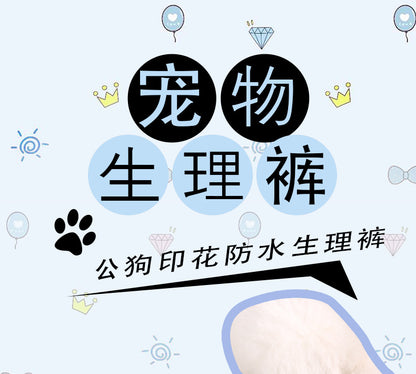 Washable Pet Physiological Pants Reusable Dog Diaper Pad Pet Absorbent Pad Dog Diaper Male Physiological Pants  Shorts  Diapers