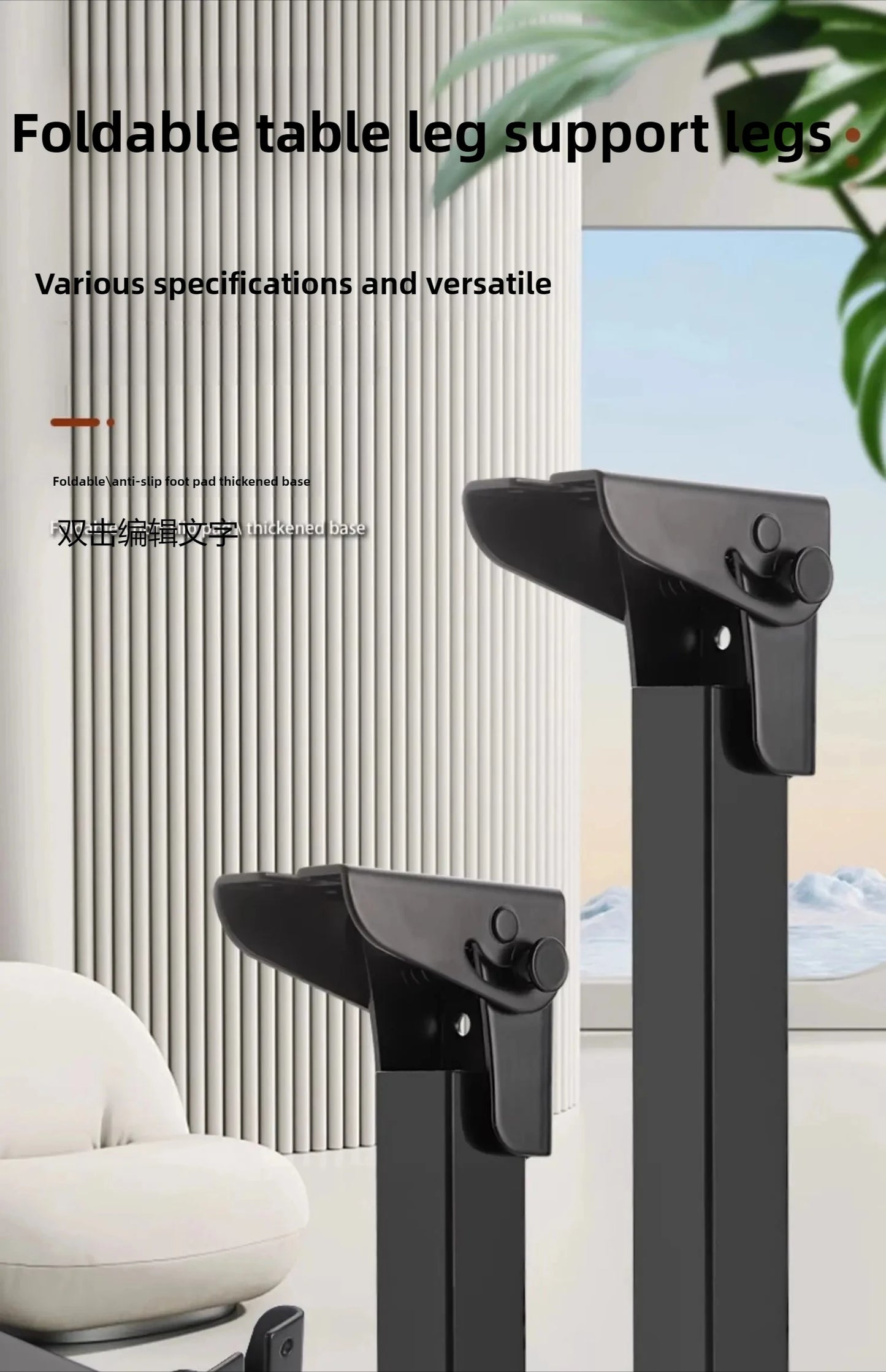 Foldable Table Leg Supports Thickened Sturdy Bases Anti-Slip Wear-Resistant Silent Foot Pads Heavy-Duty Aluminum Alloy  Design
