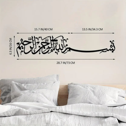 Islamic Mural Metal Wall Art: Metal Hanging Wall Ornaments, Arabic and Islamic Art Decoration, Perfect for Islamic Gifts