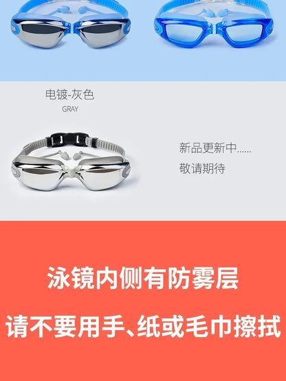 Professional Swimming Goggles Swimming Glasses with Earplugs Nose Clip Electroplate Waterproof Silicone Unisex Swimming Goggles