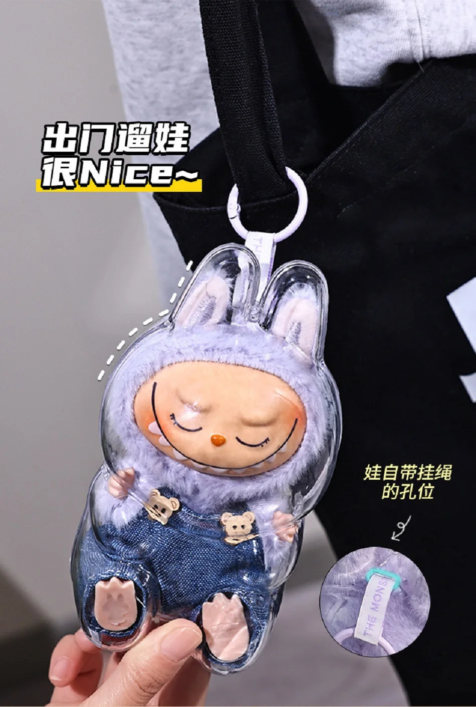 Labubu Case Sitting Party Transparent Protective Shell Dust Cover Protect Knapsack Hanging Decorations Christmas Gift Kids Toy