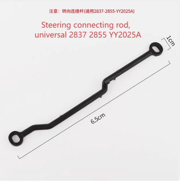 MZ 2837 2855 YY2025A RC Car spare parts Receiving board The central axis tire Steering gear Shock Absorbers charger Gearbox etc