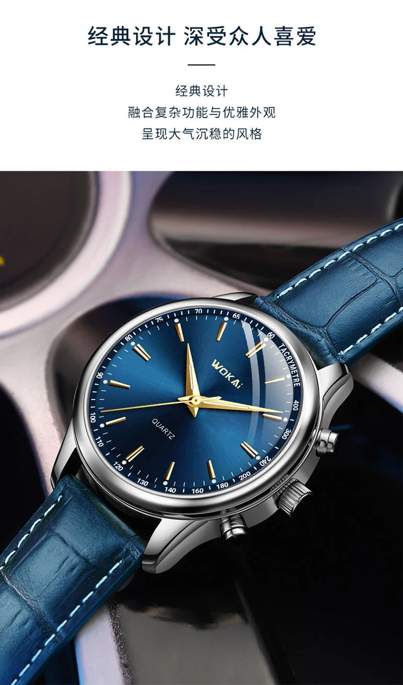 New 2023wokai business watch Quartz sports watch leisure belt men's watch men's watch