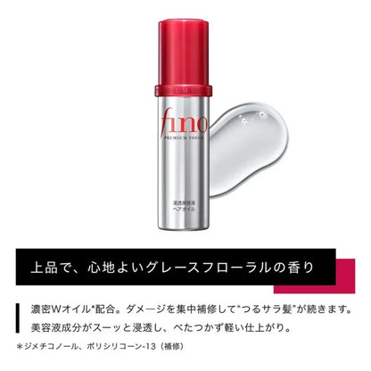 Fino Nourishing Hair Serum 70ml - Lightweight Smoothing Serum for Dry/Frizzy Hair - Instant Shine & Repair