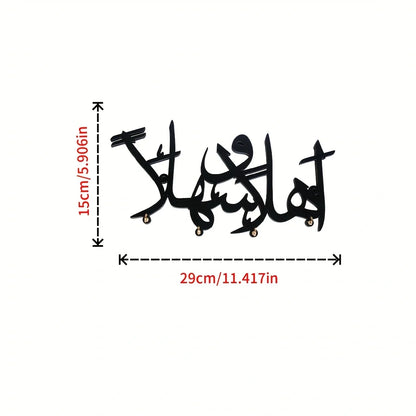 1pc Wooden Welcome Keychain - Arabic decorative wall home décor hook