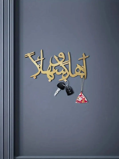 1pc Wooden Welcome Keychain - Arabic decorative wall home décor hook