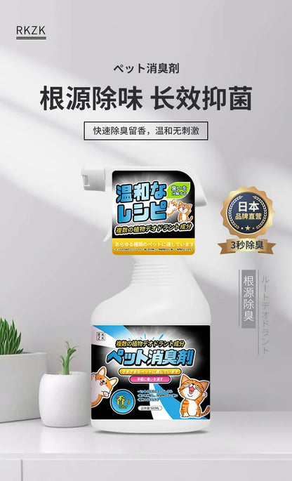 Pet Deodorant Cat Dog Odor Cleanse Spray Cat Litter Cat Urine Deodorant Biological Enzyme Decomposer Non-disinfectant Spray