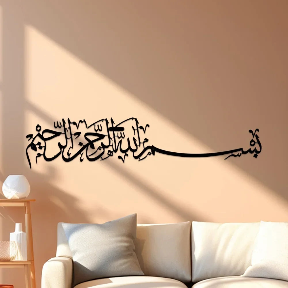 Islamic Mural Metal Wall Art: Metal Hanging Wall Ornaments, Arabic and Islamic Art Decoration, Perfect for Islamic Gifts
