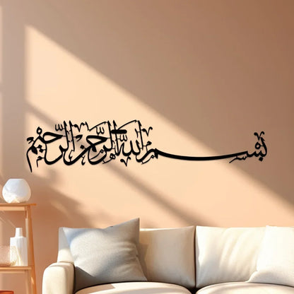 Islamic Mural Metal Wall Art: Metal Hanging Wall Ornaments, Arabic and Islamic Art Decoration, Perfect for Islamic Gifts