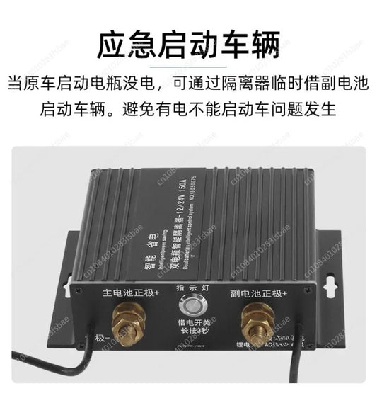 RV Off-road Vehicle Modified Dual Battery Isolator, Car Main and Auxiliary Dual Battery Intelligent Manager Controller  windows