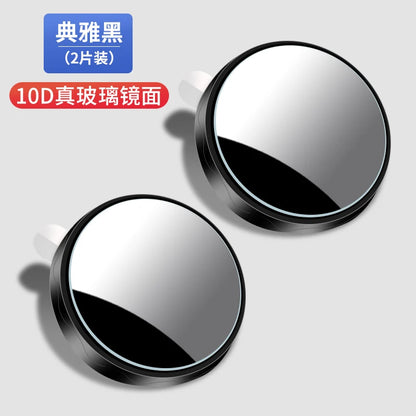 Small round mirror rearview mirror car reversing artifact blind spot auxiliary mirror reflector 360 degree suction cup