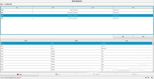 2025 GDS GM General GDS2 global Diagnostic System tool software Dlobal Diagnostic System