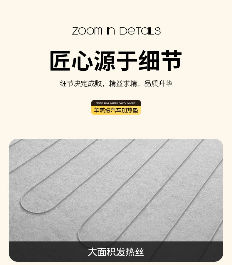 2023 New Car Heated Seat Cushion Made of Lamb Fleece Material, Comfortable and Warm, Suitable for Single Seat, Double Seat, and