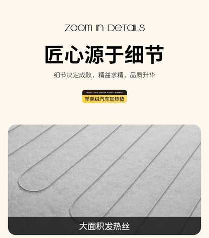 2023 New Car Heated Seat Cushion Made of Lamb Fleece Material, Comfortable and Warm, Suitable for Single Seat, Double Seat, and