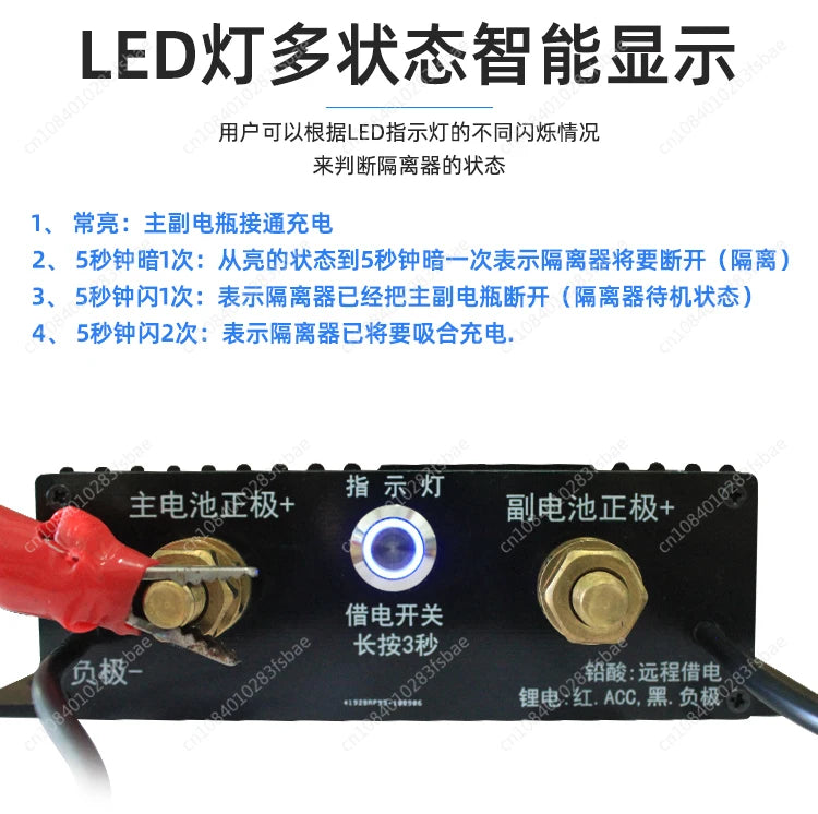 RV Off-road Vehicle Modified Dual Battery Isolator, Car Main and Auxiliary Dual Battery Intelligent Manager Controller  windows