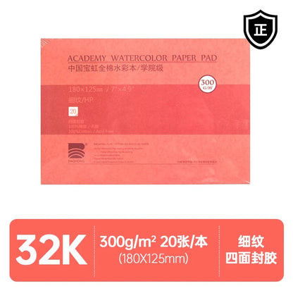 Baohong Academy Watercolor Book 100% Cotton Sketchbook 300g Drawing Paper 32K 16K 8K papel Para Acuarela Painting Art Supplies