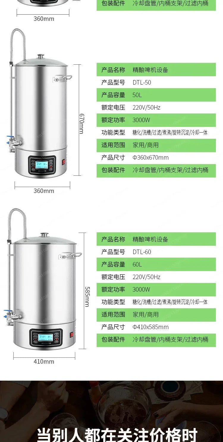 304 Stainless Steel, Craft Beer Machine, Home Brewing Equipment, Commercial Automatic