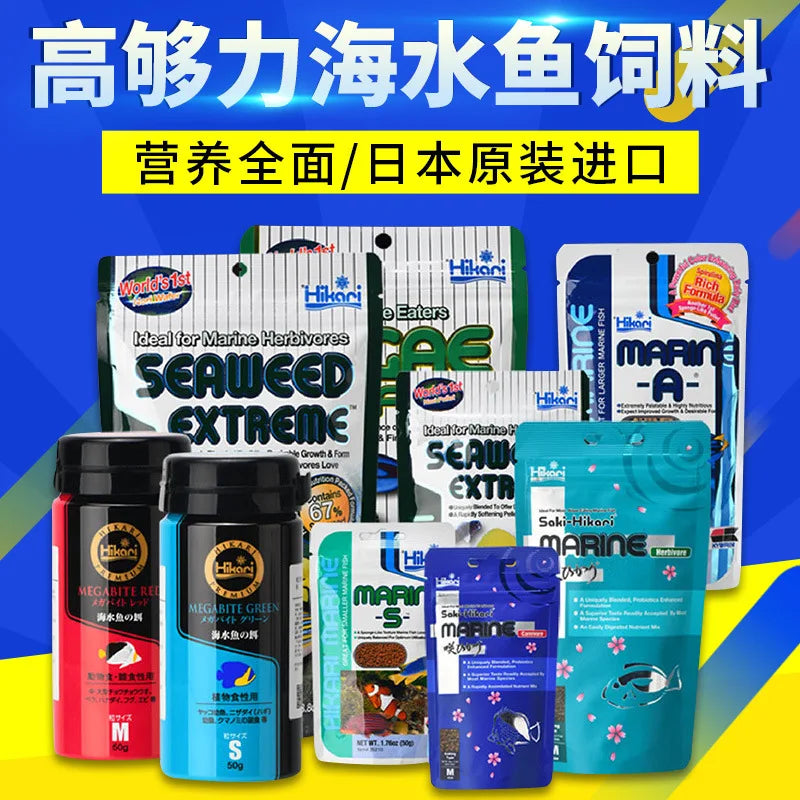 Seawater Feed Fish Food Seawater Fish Food Hikarii Vegetarian Sponge Intestinal Probiotics Seawater Fish Food
