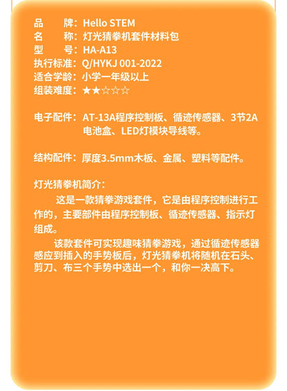 DIY Finger-guessing Machine Model Science Toy Experiment Educational Toy Technology Project for School Kid G292