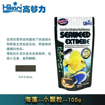 Seawater Feed Fish Food Seawater Fish Food Hikarii Vegetarian Sponge Intestinal Probiotics Seawater Fish Food