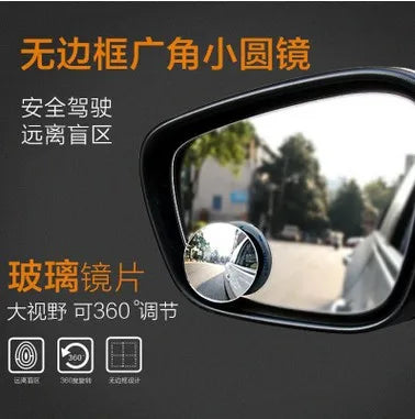 360 Degree HD Blind Spot Mirror Adjustable Car Rearview Convex Mirror for Car Reverse Wide Angle Vehicle Parking Rimless Mirrors