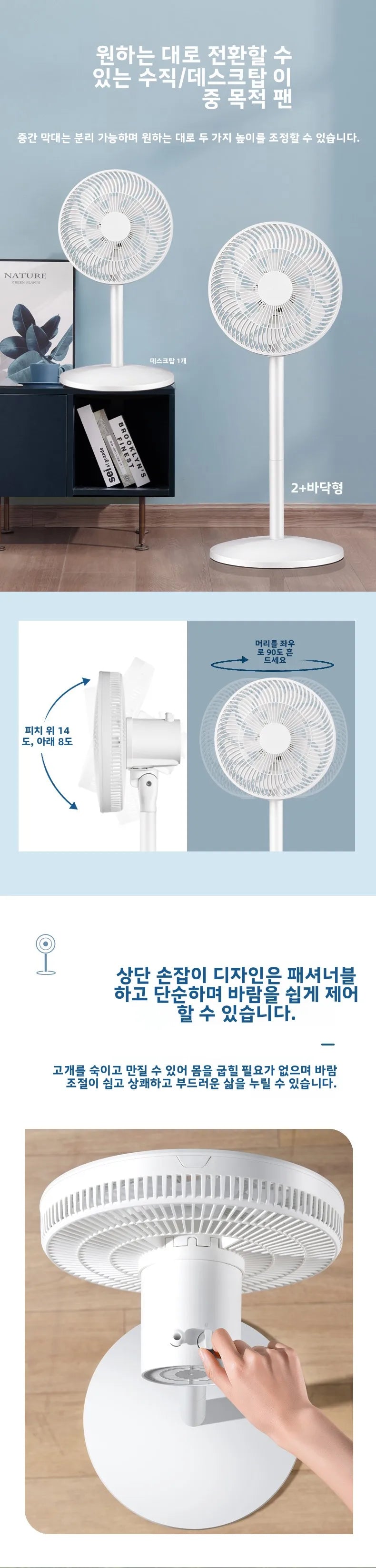 Singfun electric fan 18 Fans Wings Low Noise Strong Air Volume Reclining Desktop Two-Piece Fan