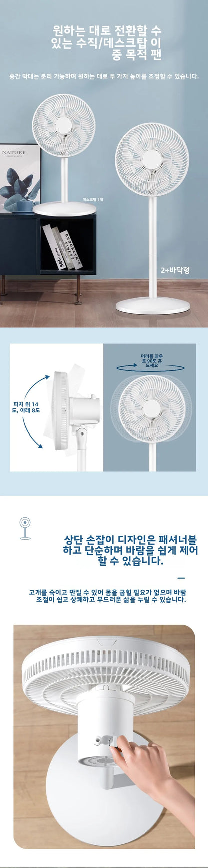 Singfun electric fan 18 Fans Wings Low Noise Strong Air Volume Reclining Desktop Two-Piece Fan