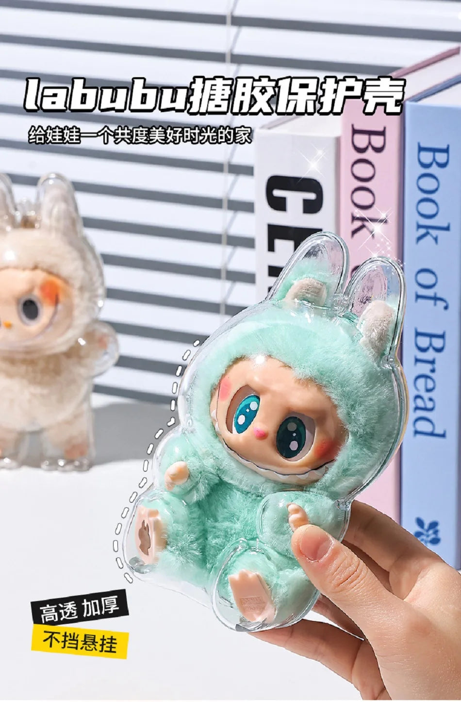 Labubu Case Sitting Party Transparent Protective Shell Dust Cover Protect Knapsack Hanging Decorations Christmas Gift Kids Toy