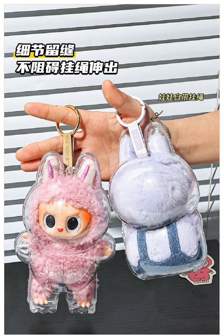 Labubu Case Sitting Party Transparent Protective Shell Dust Cover Protect Knapsack Hanging Decorations Christmas Gift Kids Toy