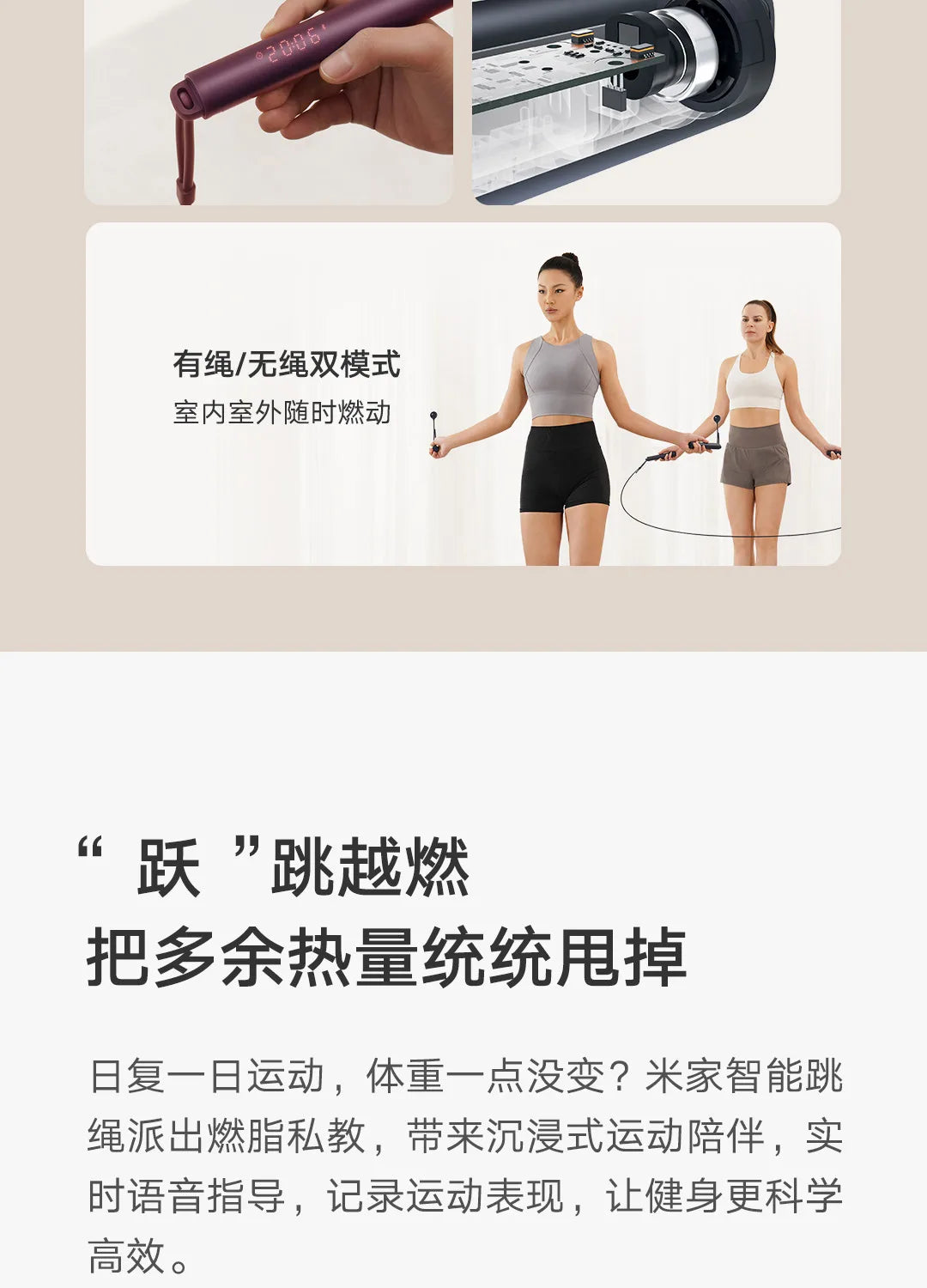 Xiaomi Mijia Smart Skipping Jump Rope XMSR-P803 Counter With Fit App Adjustable Calorie Calculation Sport Fitness Professional