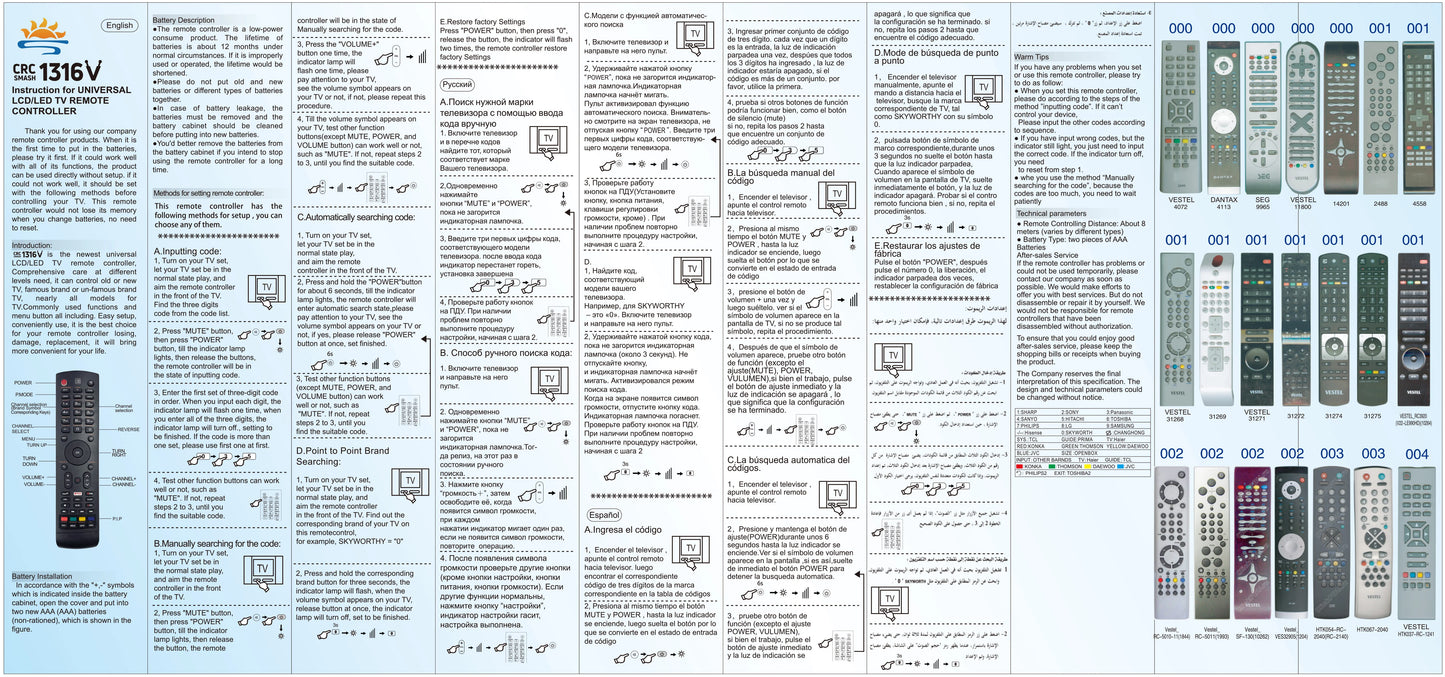 UNIVERSAL SMART TV Remote Controller for SASSIN SINGER SONAR SUPRA SANSUI SUPER GENERAL STAR-X STARIFE STARLIFE  STAR