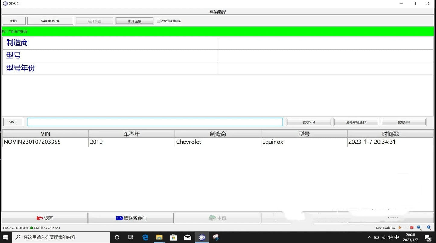 2025 GDS GM General GDS2 global Diagnostic System tool software Dlobal Diagnostic System