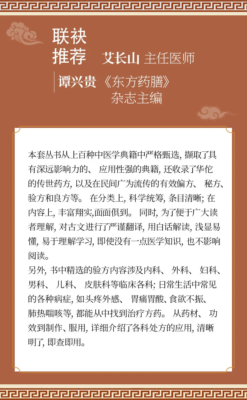 Huangdi Neijing: Health Encyclopedia, Traditional Chinese Medicine Health Preservation Book