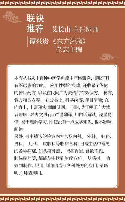 Huangdi Neijing: Health Encyclopedia, Traditional Chinese Medicine Health Preservation Book