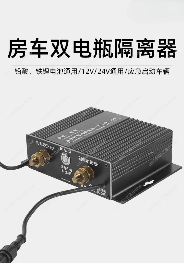 RV Off-road Vehicle Modified Dual Battery Isolator, Car Main and Auxiliary Dual Battery Intelligent Manager Controller  windows