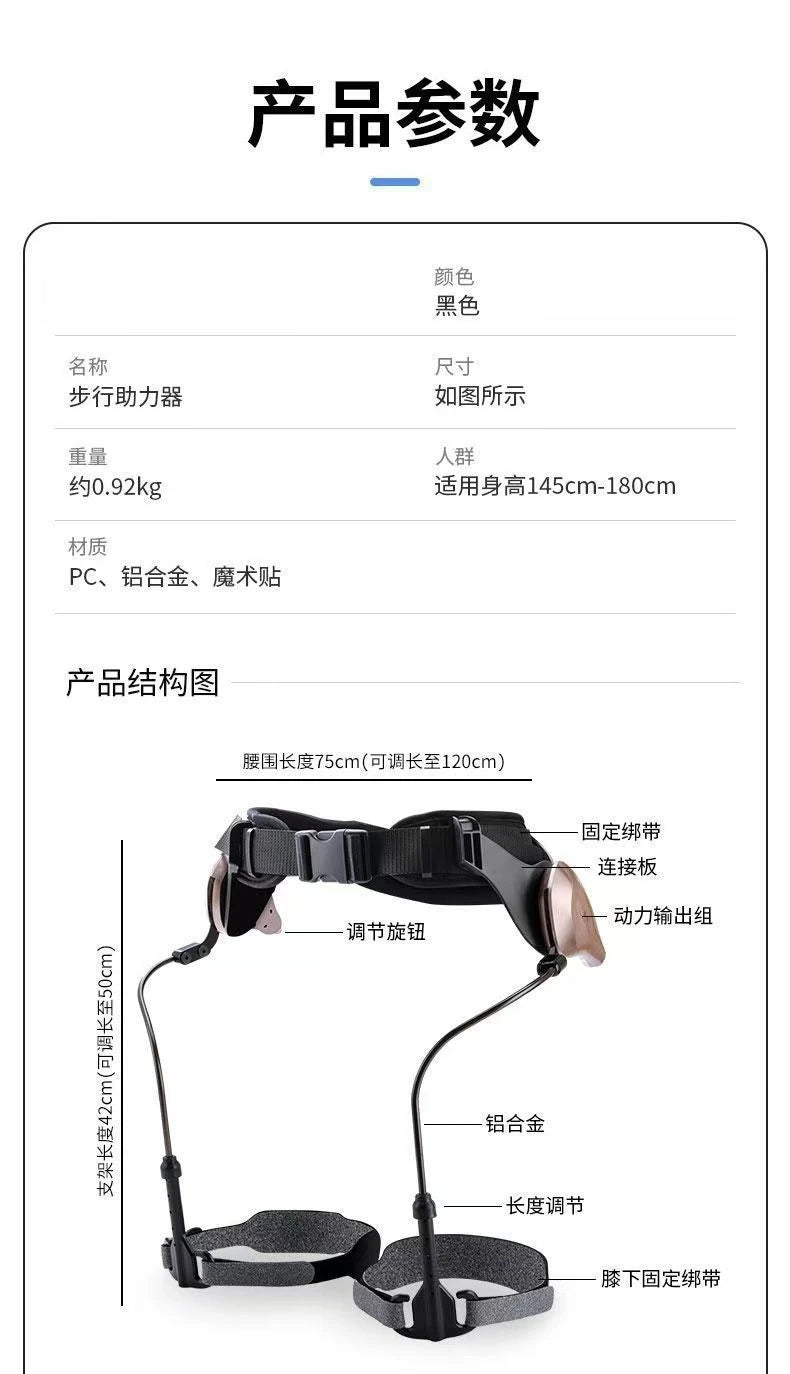 Walking Aid Lower Body Fitness Equipment Hemiplegia Exoskeleton for Walking Lower Limb Exoskeleton Legs Lifting Walking Aids