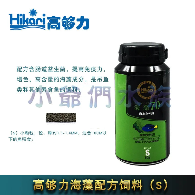 Seawater Feed Fish Food Seawater Fish Food Hikarii Vegetarian Sponge Intestinal Probiotics Seawater Fish Food