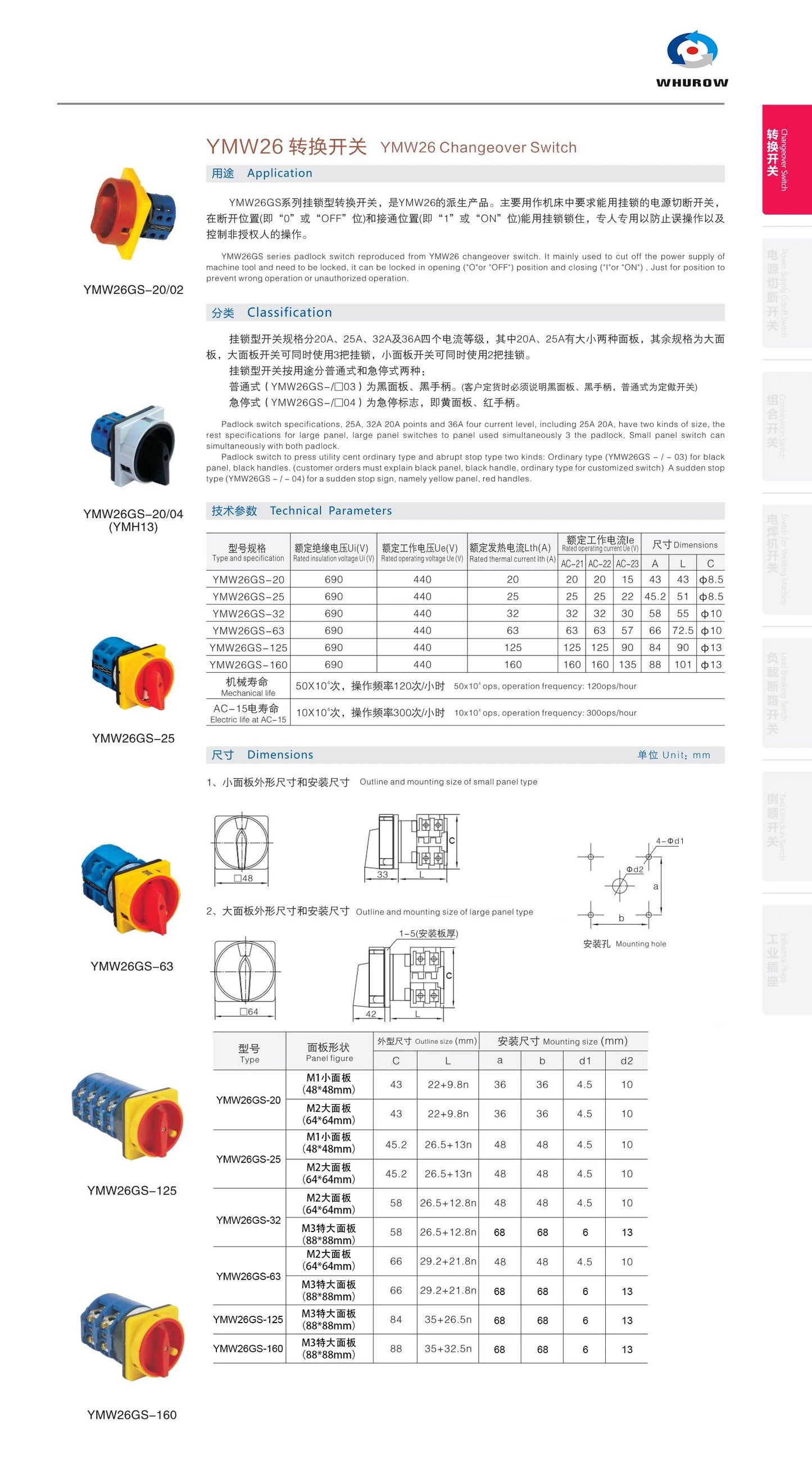 LW26GS-32/3 YMW26GS-32A 690V Manufacturer Pad Lock Power Cut Off Motorized Rotary Cam Switch Electrical Changeover Selector